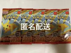 ポケモンカード マクドナルド プロモ 5パックセット 未開封
