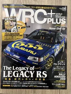 WRC+PLUS 2009年　06号 レガシーRS特集