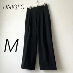 UNIQLO　ユニクロタックワイドパンツ　黒　M　股下65cmミシン仕上げ