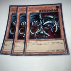 9431 遊戯王 レッドアイズ・ブラックメタルドラゴン シークレット3枚