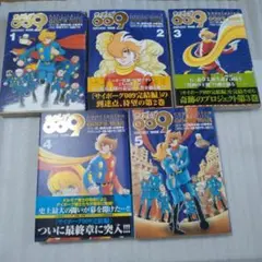 サイボーグ009 完結編フィルムコミック 全5巻セット　石ノ森章太郎