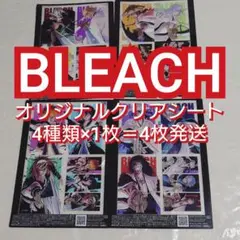 【BLEACH】オリジナルクリアシート 4枚セット セブンイレブン 新品未使用