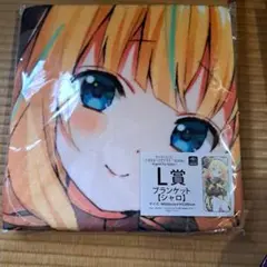 きゃらっとくじごちうさ　N賞　ブランケット　シャロ
