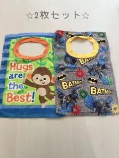 ⭐︎美品⭐︎お食事エプロン　2枚セット　タオル生地　 モンキー／バットマン