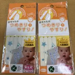 赤ちゃん用爪切り 星柄 2個セット 左側のみ新品未使用。
