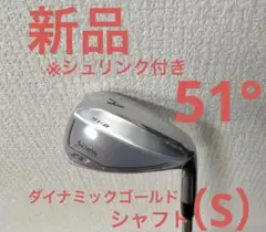 新品 スリクソン ZX7 ウェッジ 51° (S) ダイナミック シャフトS
