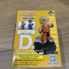 一番くじ ドラゴンボール ASSEMBLE COLLECTION D賞　クリリン