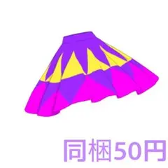 サクラのアイムゥ ボトムス 同梱50円
