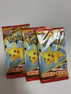 ポケモン プロモカードパック 3セット