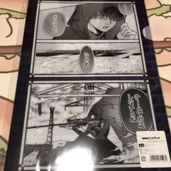 山田くんとLv999の恋をする クリアファイル