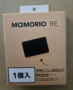 MAMORIO（マモリオ） RE