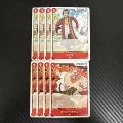 ワンピカード　OP13　赤　山賊　セット　2
