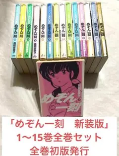 2025年最新】めぞん一刻 新装版 1巻の人気アイテム - メルカリ