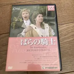 【SACD】カルロスクライバー　薔薇の騎士 カルロス・クライバー/R. シュトラウス: 歌劇《ばらの騎士》