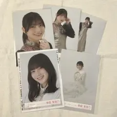 櫻坂46 幸阪茉里乃　生写真まとめ売り