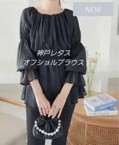 神戸レタス　ペプラム　シフォントップス