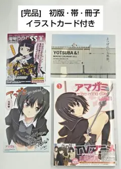 アマガミ Love goes on!　 イラストカード 初版　完品
