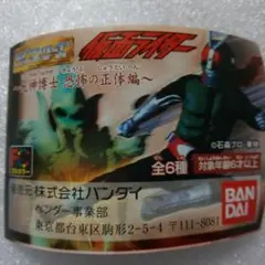 ⚠️レア・当時物　仮面ライダー　ショッカー怪人　ムササビートル　スタンダードサイズ ⚠️レア・当時物 仮面ライダー ショッカー怪人 ムササビートル