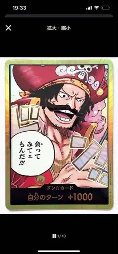 即日発送・最安値　ロジャー　金ドン