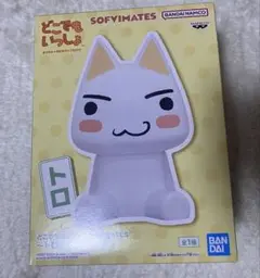どこでもいっしょ　SOFVIMATES