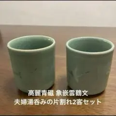 2025年最新】海晴窯の人気アイテム - メルカリ