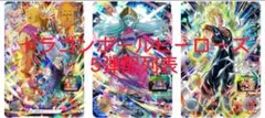 スーパードラゴンボールヒーローズ