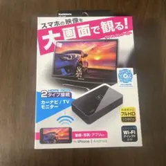カシムラ　Miracastレシーバー　KD-199 ミラーリング　新品未使用品