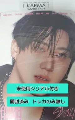 StrayKids KARMA HMV エントリーカード付き スキズ カルマ