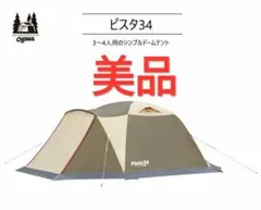 ピスタ34 / ogawa ONLINE STORE