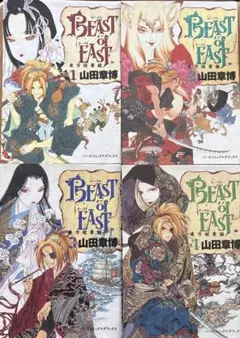 BEAST of EAST 東方眩暈録 全4巻 山田章博
