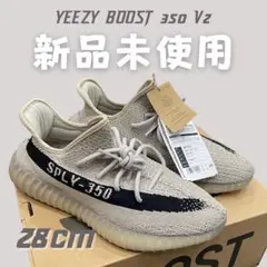 YEEZY BOOST 350V2