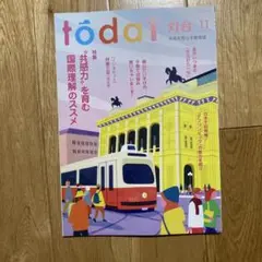 Item thumbnail for item 4bf7e245-adc1-4147-8040-65097d87c5f4