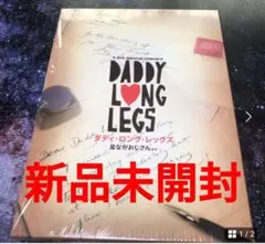 ミュージカル「ダディ・ロング・レッグズ　足ながおじさんより」 新品DVD