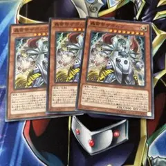 遊戯王　遊戯王　轟雷帝ザボルグ　スーパー3枚