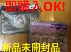 サンリオ くじ ポーチ クロミ 2点セット ブラック パープル