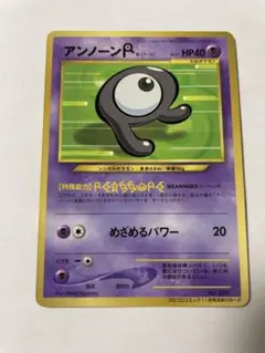 旧裏　アンノーンＲ　ポケカ　ポケモンカード