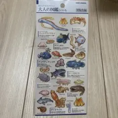 深海魚シールセット　新品未使用品