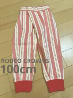 【美品】100cm ストライプ パンツ