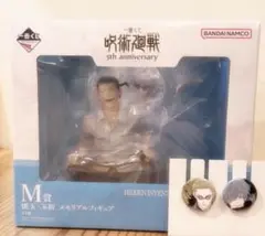 呪術廻戦 5th anniversary メモリアルフィギュア　一番くじ