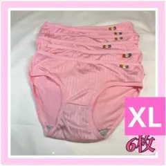 XLサイズ ショーツ 6枚 パンツ ピンク系 インナー まとめ売り お得