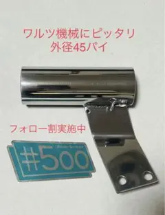 サタケチタンサイレンサースタンド45パイ用 41t2n8dq+FL._AC_SY200_QL15_.jpg
