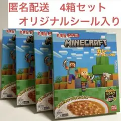 Minecraft マインクラフト 丸美屋 レトルトカレー　4個　シール　非常食
