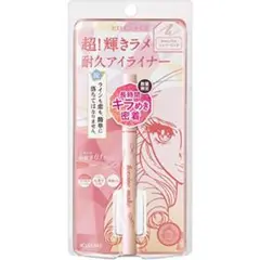 ヒロインメイク プライムリキッドアイライナー リッチジュエル 06シェリーピンク