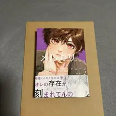 否田　ディアマイキラーチューン2 【新品未読】