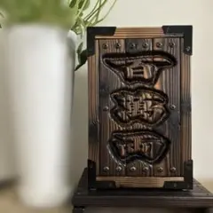 拘りのハンドメイド和風貯金箱(中型)と台座鍵箱の3点セット