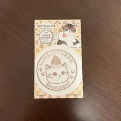 mofusand モフサンド　もふもふスタンプラリー　東京限定　ドーナツにゃん