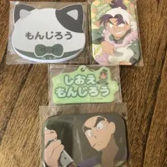 忍たま乱太郎　潮江文次郎セット④