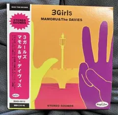廃盤　MAMORU&THE DAViES／3Girls ワタナベマモル ナゴム