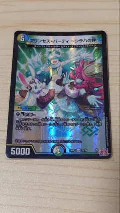 プリンセスパーティ シラハの絆