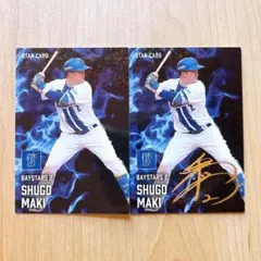 プロ野球チップス 2025 第二弾 スターカード 牧秀悟